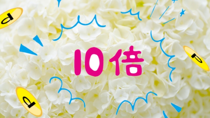 【現金不可】☆楽天ポイント10倍☆（素泊まり）★品川駅から2駅3分★駅近ホテルでお得にご宿泊！